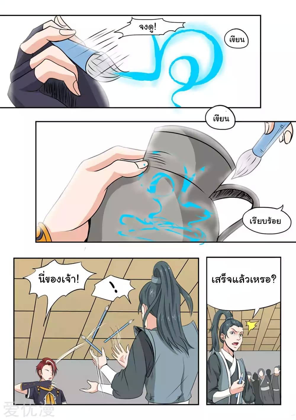 à¸­à¹ˆà¸²à¸™à¸¡à¸±à¸‡à¸‡à¸°