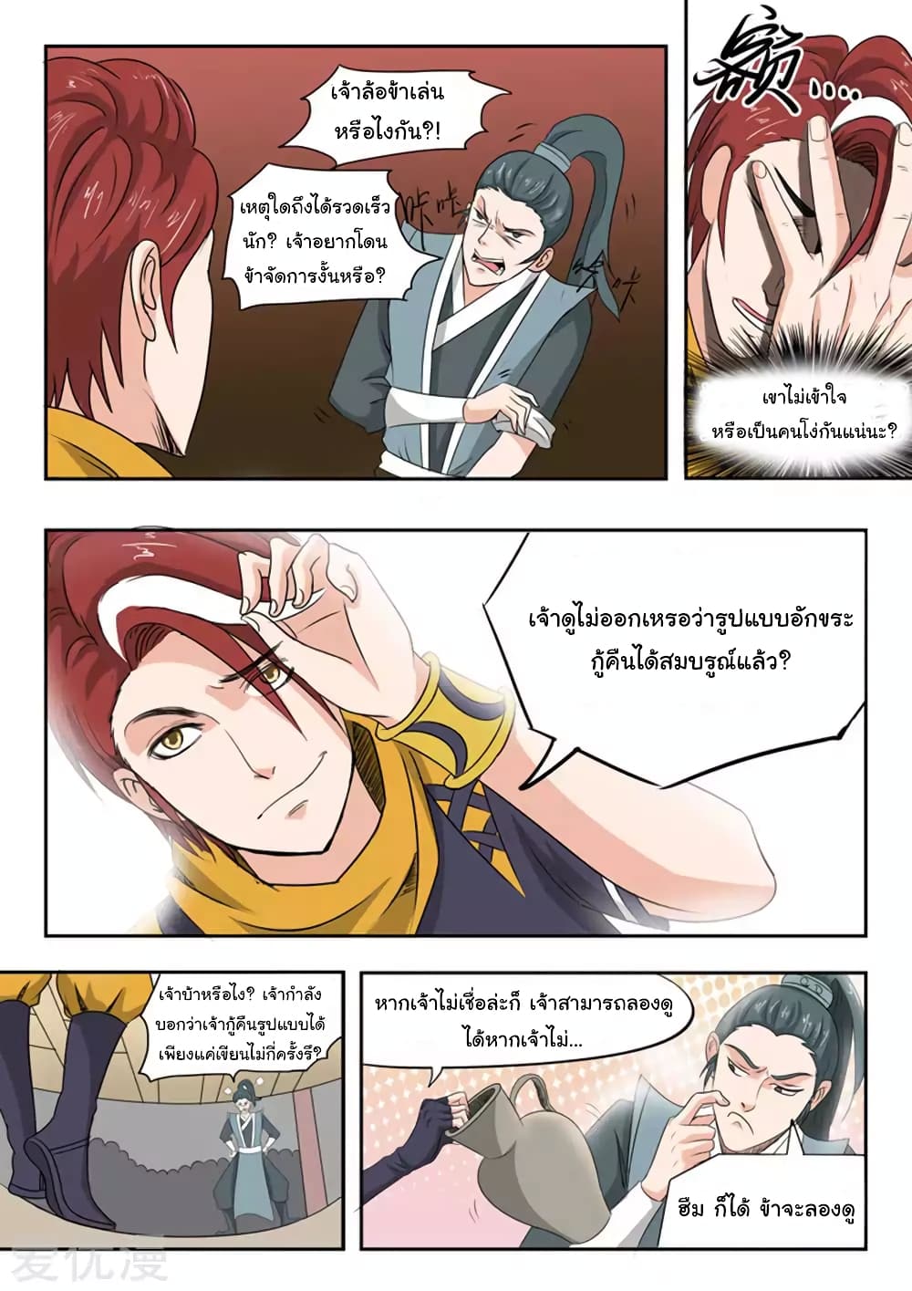 à¸­à¹ˆà¸²à¸™à¸¡à¸±à¸‡à¸‡à¸°