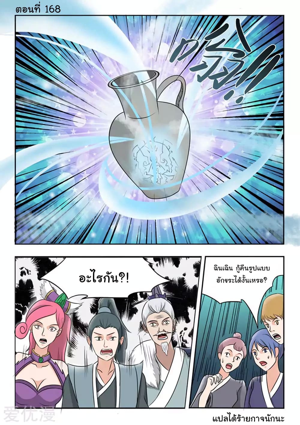 à¸­à¹ˆà¸²à¸™à¸¡à¸±à¸‡à¸‡à¸°