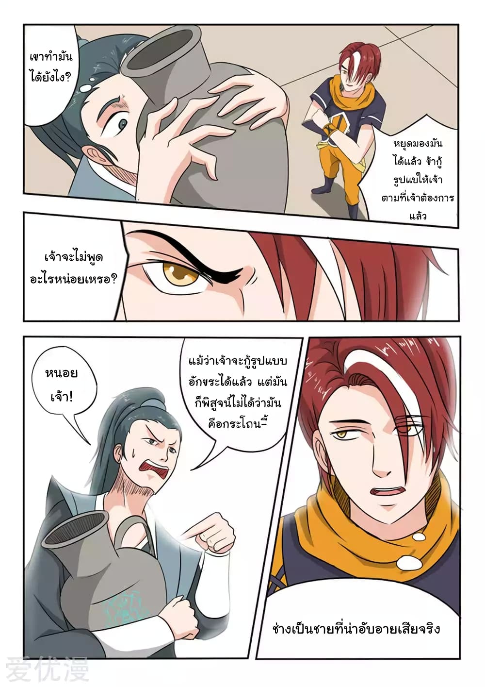 à¸­à¹ˆà¸²à¸™à¸¡à¸±à¸‡à¸‡à¸°