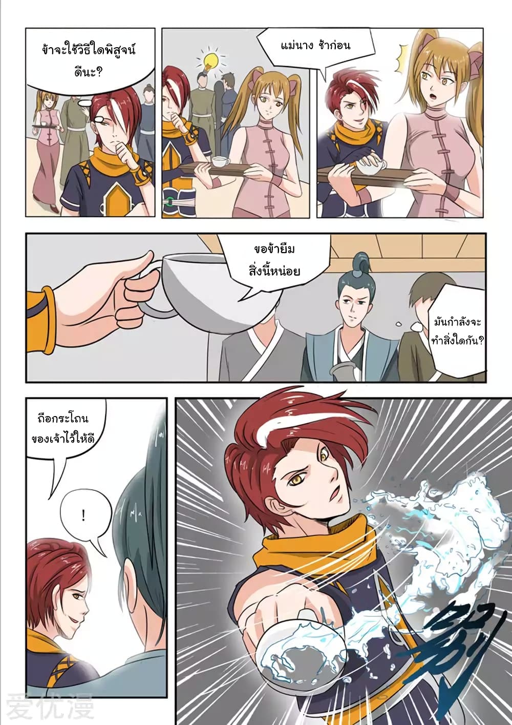 à¸­à¹ˆà¸²à¸™à¸¡à¸±à¸‡à¸‡à¸°