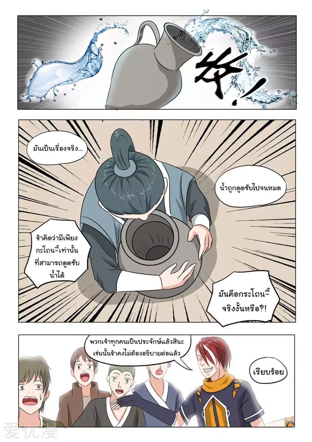 à¸­à¹ˆà¸²à¸™à¸¡à¸±à¸‡à¸‡à¸°