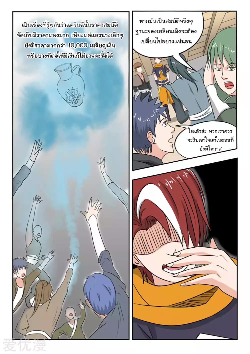 à¸­à¹ˆà¸²à¸™à¸¡à¸±à¸‡à¸‡à¸°