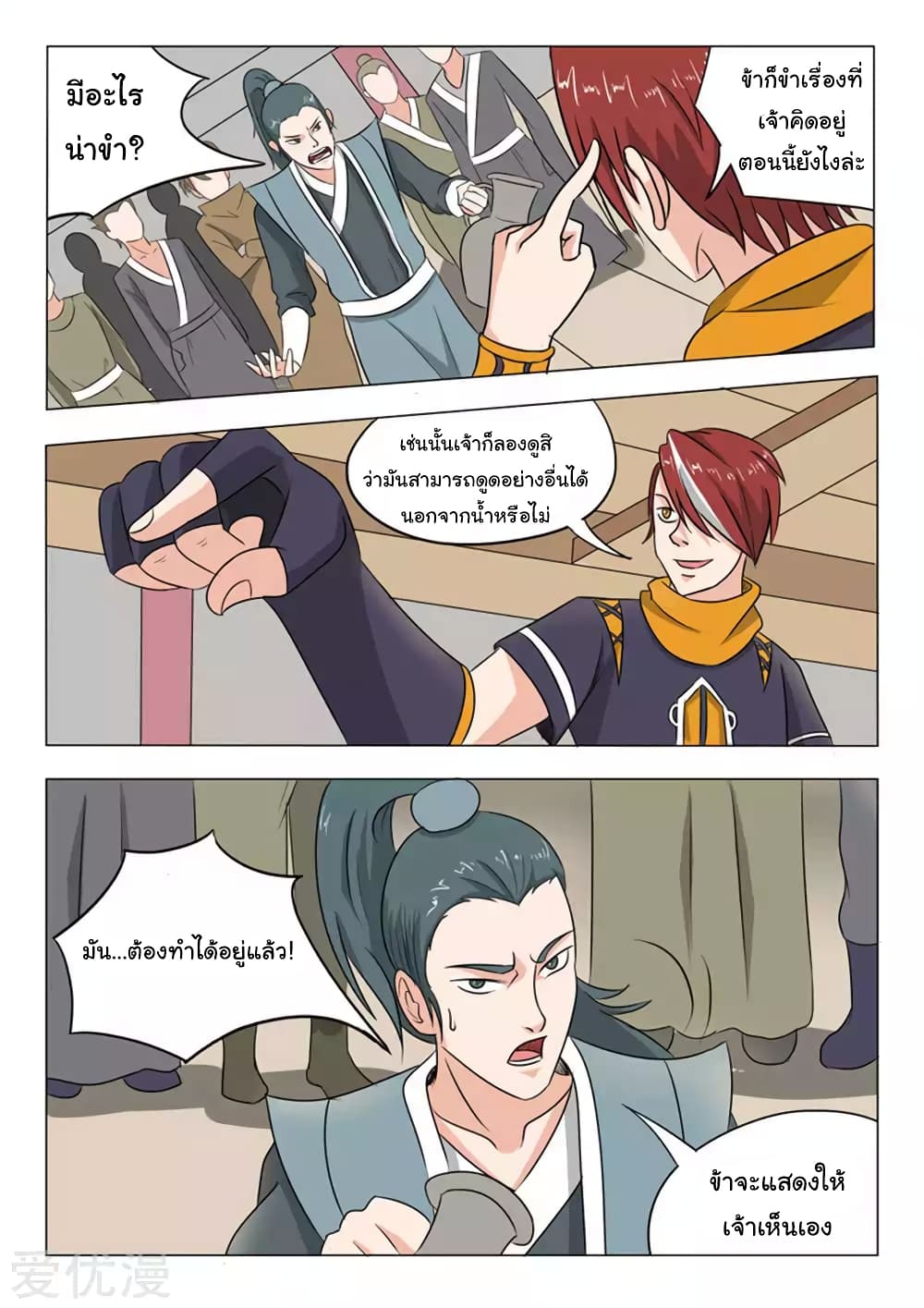 à¸­à¹ˆà¸²à¸™à¸¡à¸±à¸‡à¸‡à¸°