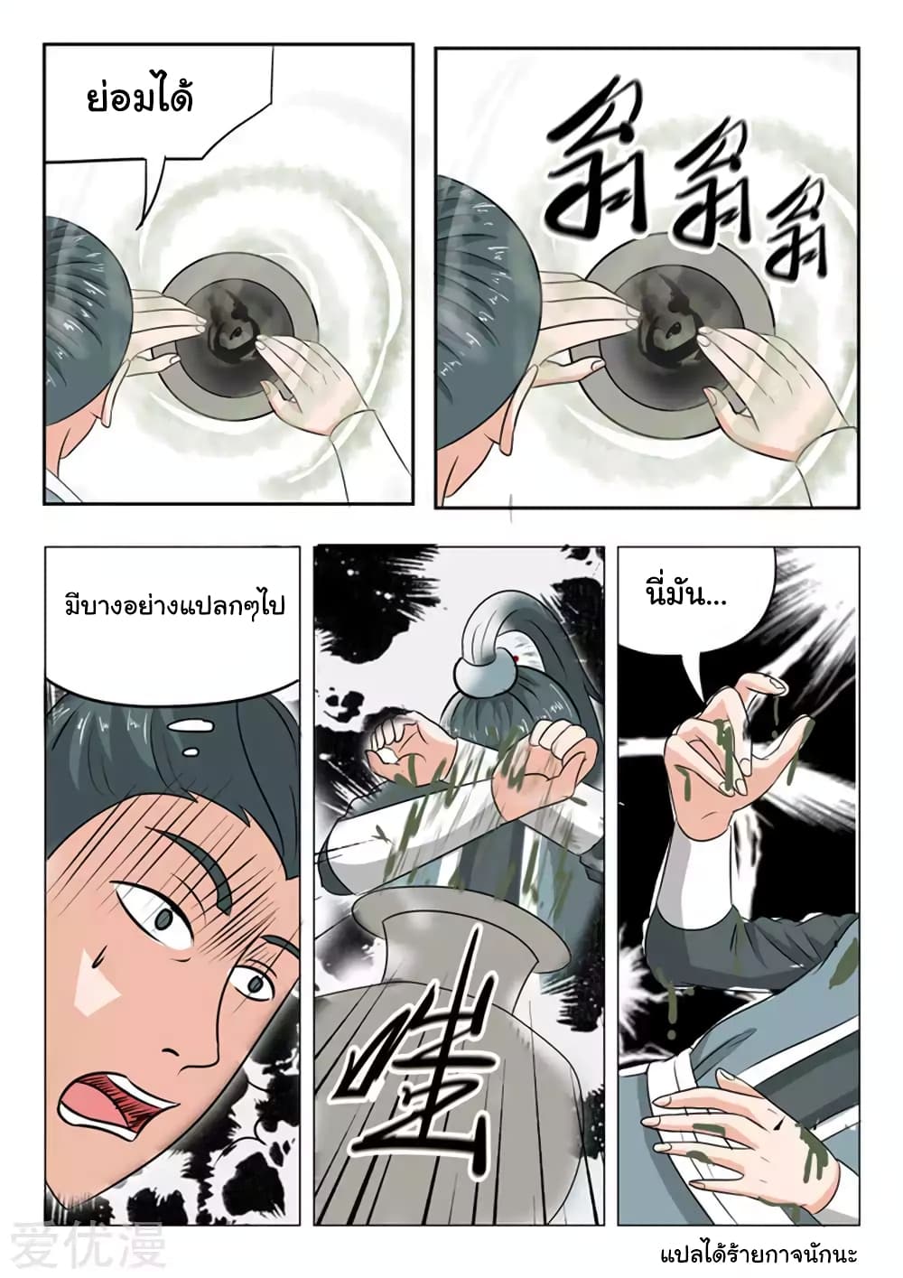 à¸­à¹ˆà¸²à¸™à¸¡à¸±à¸‡à¸‡à¸°