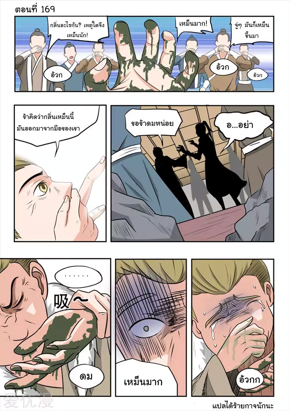 à¸­à¹ˆà¸²à¸™à¸¡à¸±à¸‡à¸‡à¸°