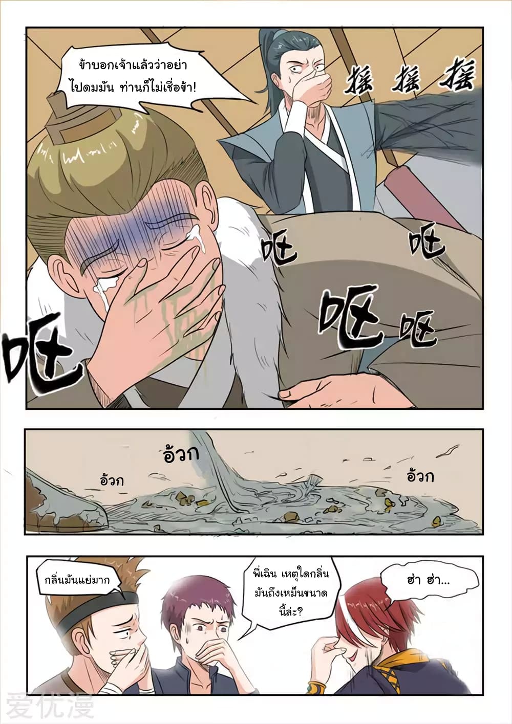 à¸­à¹ˆà¸²à¸™à¸¡à¸±à¸‡à¸‡à¸°