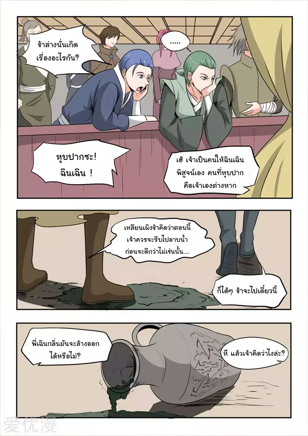 à¸­à¹ˆà¸²à¸™à¸¡à¸±à¸‡à¸‡à¸°