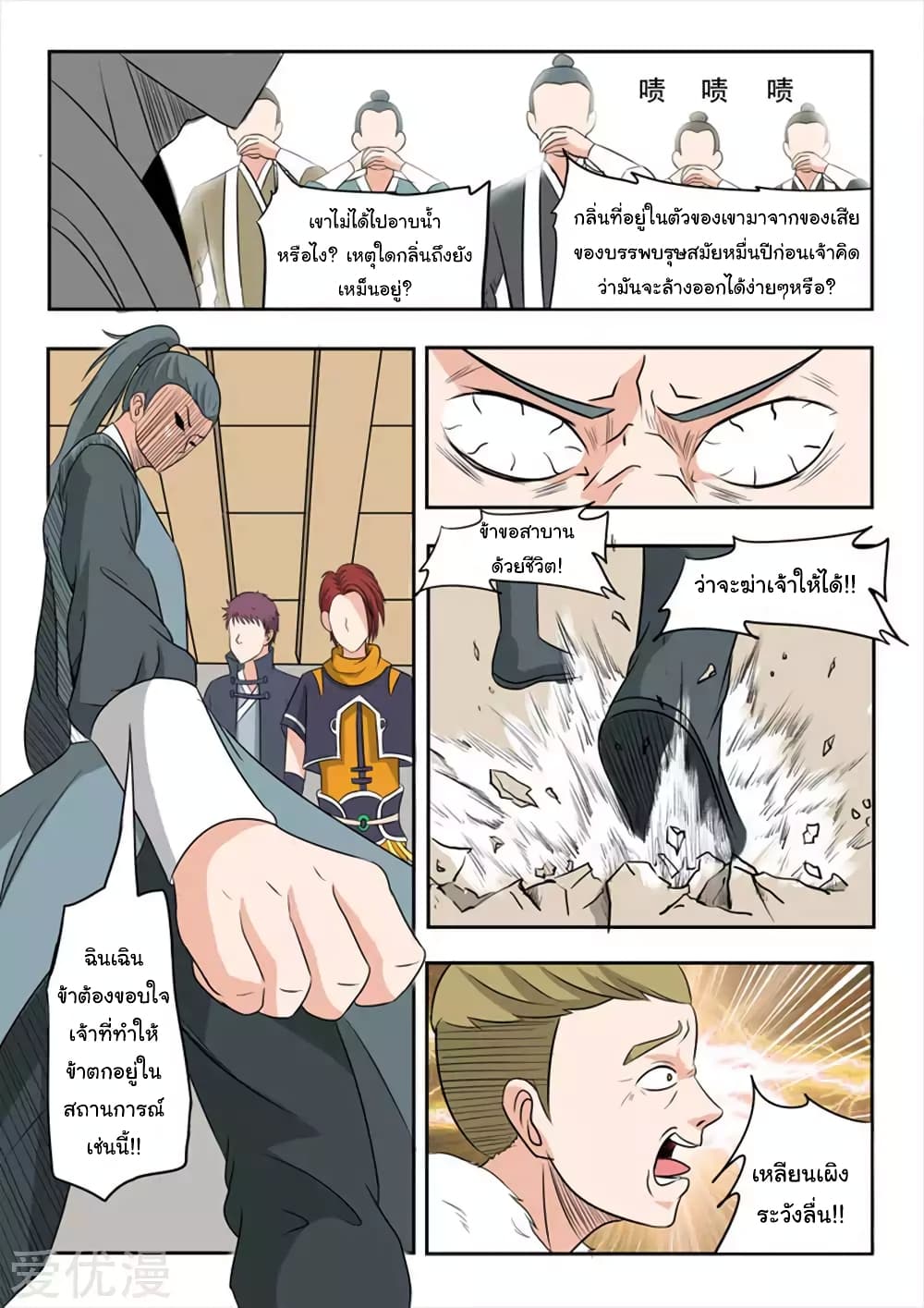 à¸­à¹ˆà¸²à¸™à¸¡à¸±à¸‡à¸‡à¸°