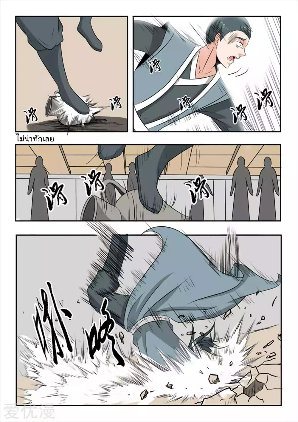 à¸­à¹ˆà¸²à¸™à¸¡à¸±à¸‡à¸‡à¸°