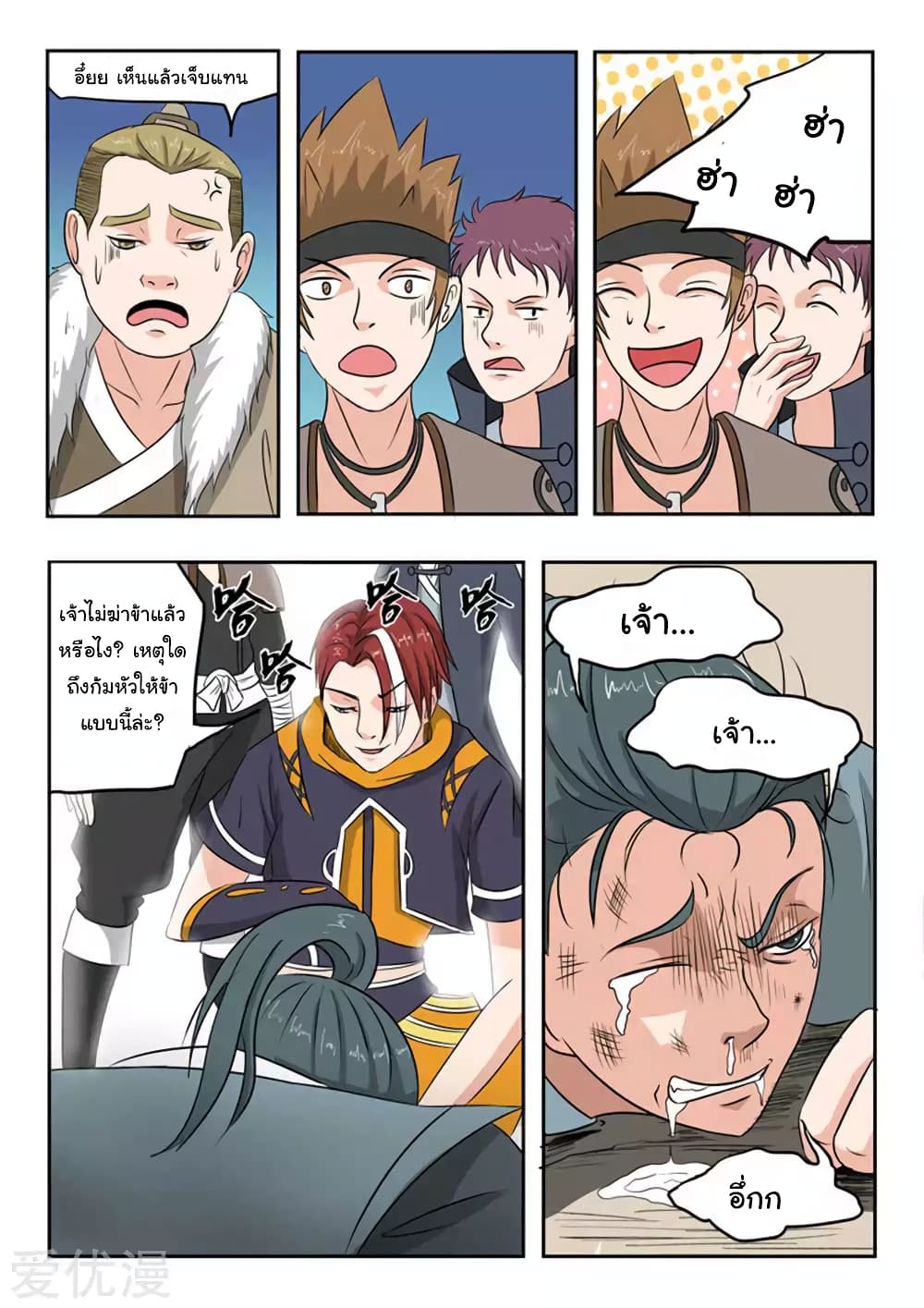 à¸­à¹ˆà¸²à¸™à¸¡à¸±à¸‡à¸‡à¸°