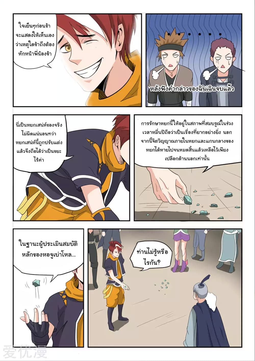 à¸­à¹ˆà¸²à¸™à¸¡à¸±à¸‡à¸‡à¸°