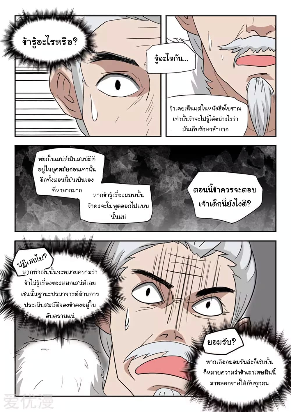 à¸­à¹ˆà¸²à¸™à¸¡à¸±à¸‡à¸‡à¸°