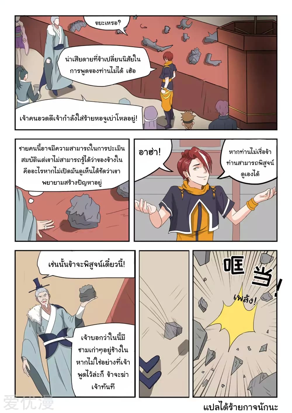 à¸­à¹ˆà¸²à¸™à¸¡à¸±à¸‡à¸‡à¸°