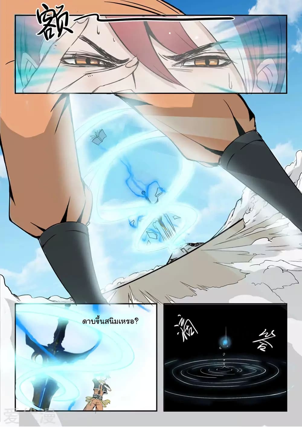 à¸­à¹ˆà¸²à¸™à¸¡à¸±à¸‡à¸‡à¸°