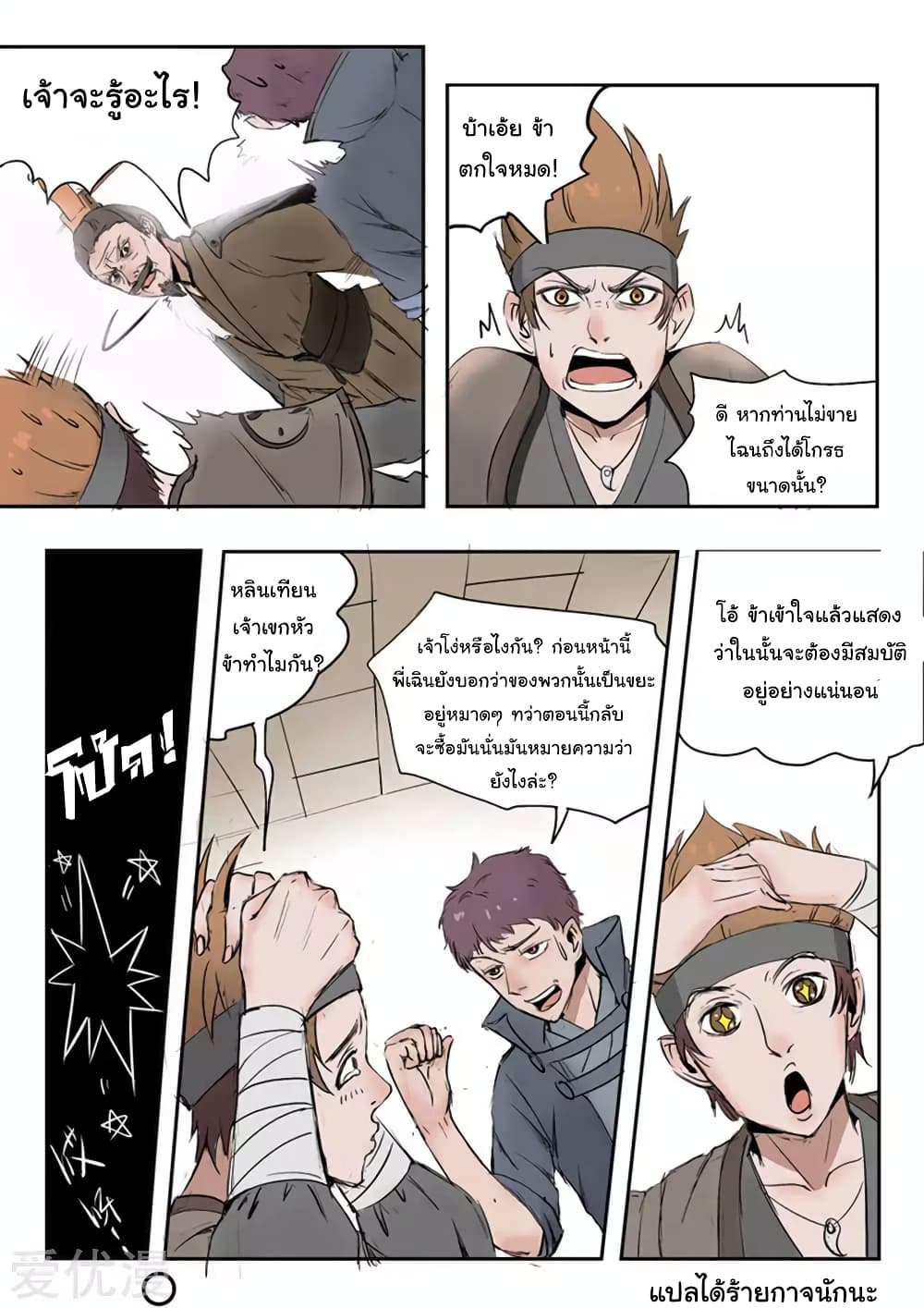 à¸­à¹ˆà¸²à¸™à¸¡à¸±à¸‡à¸‡à¸°