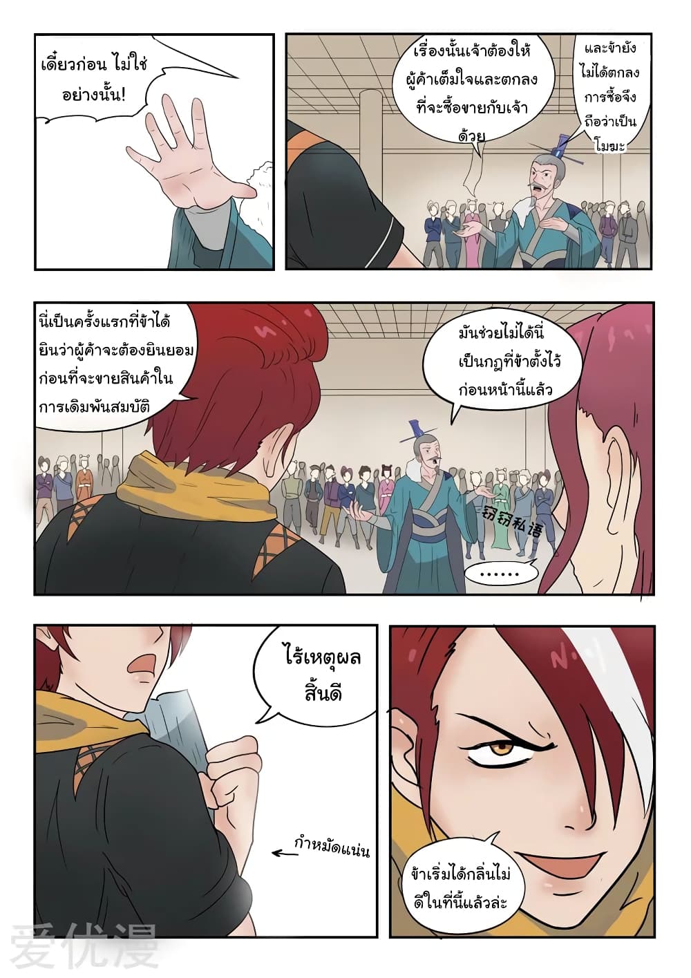 à¸­à¹ˆà¸²à¸™à¸¡à¸±à¸‡à¸‡à¸°