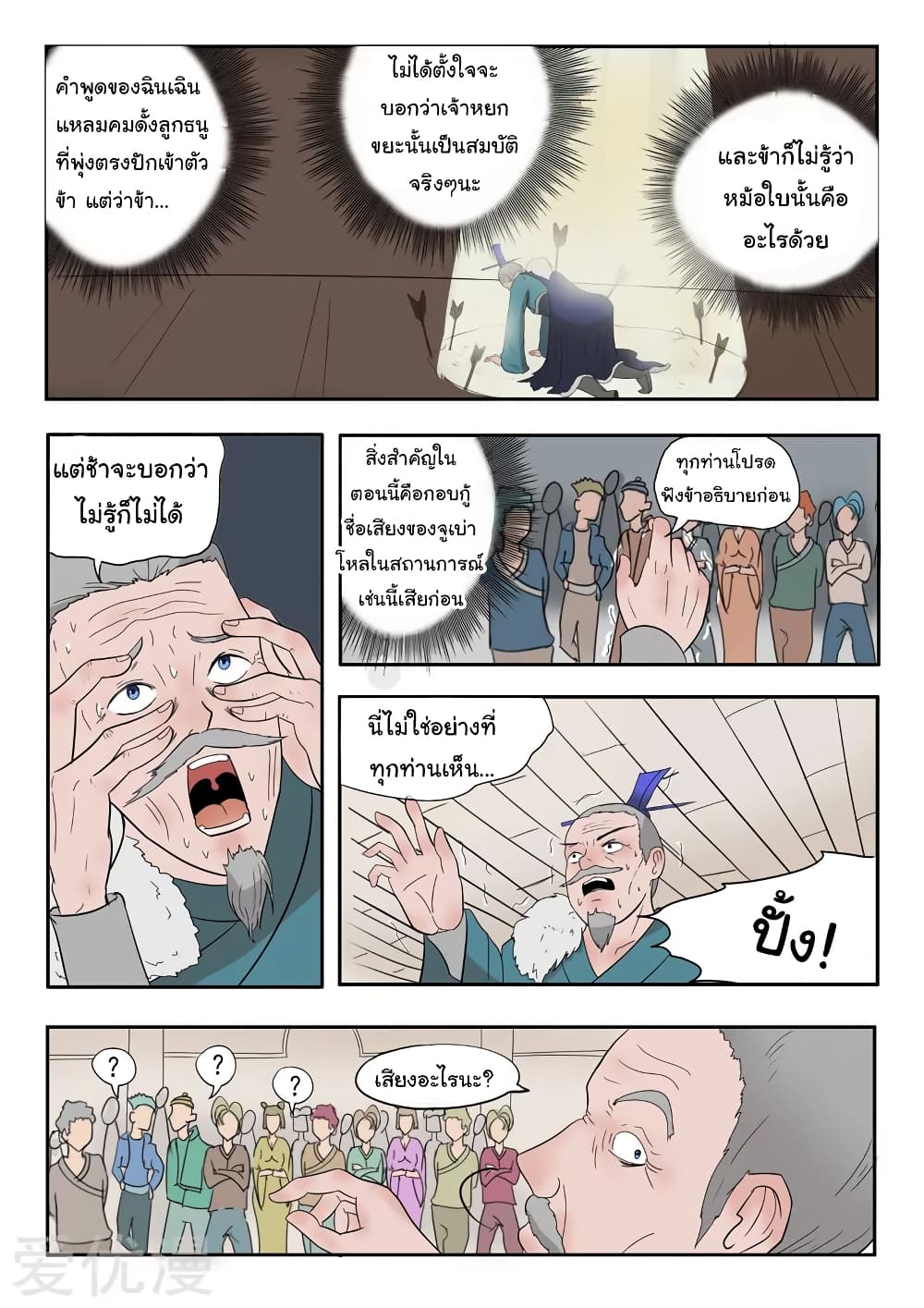 à¸­à¹ˆà¸²à¸™à¸¡à¸±à¸‡à¸‡à¸°