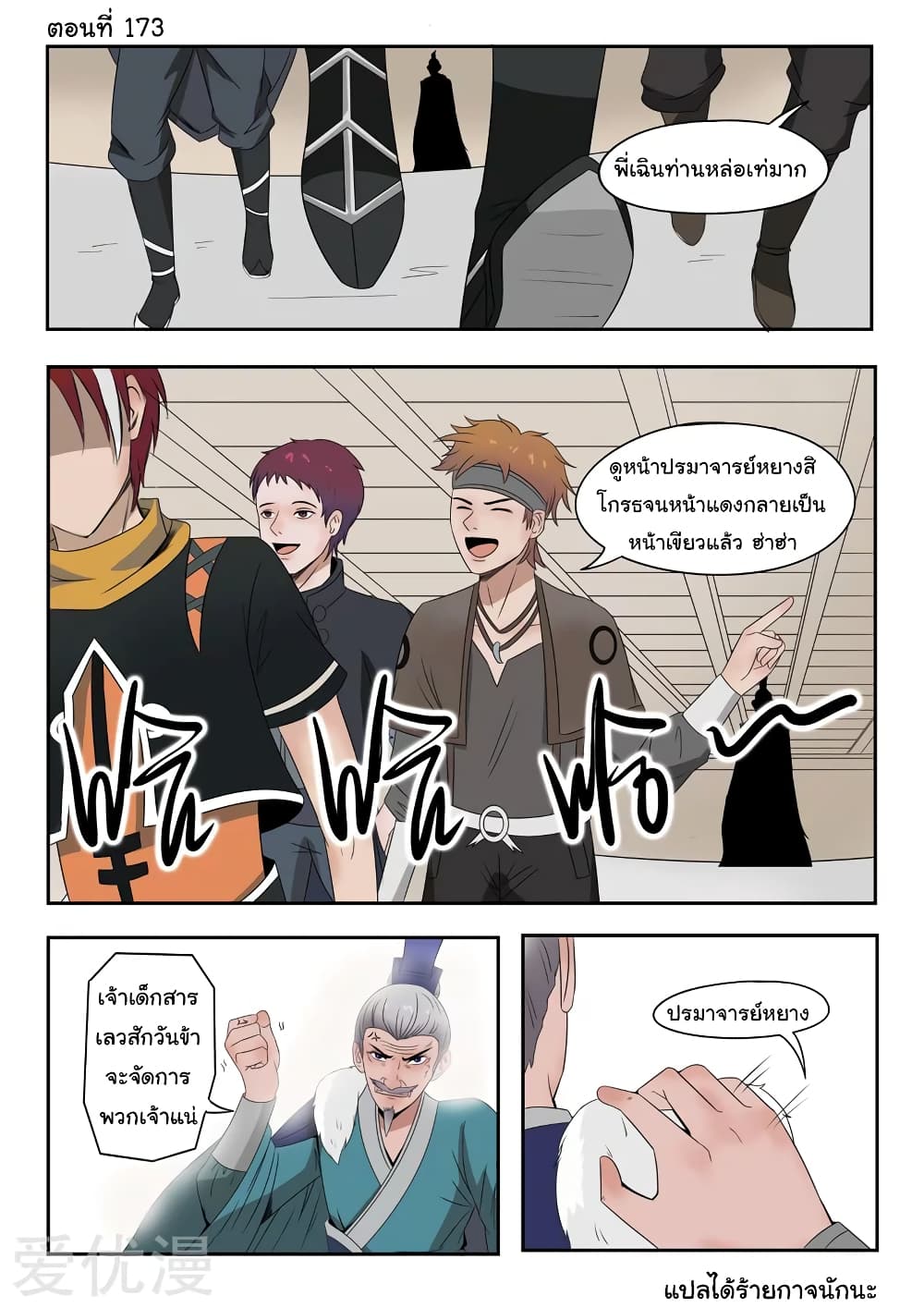 à¸­à¹ˆà¸²à¸™à¸¡à¸±à¸‡à¸‡à¸°