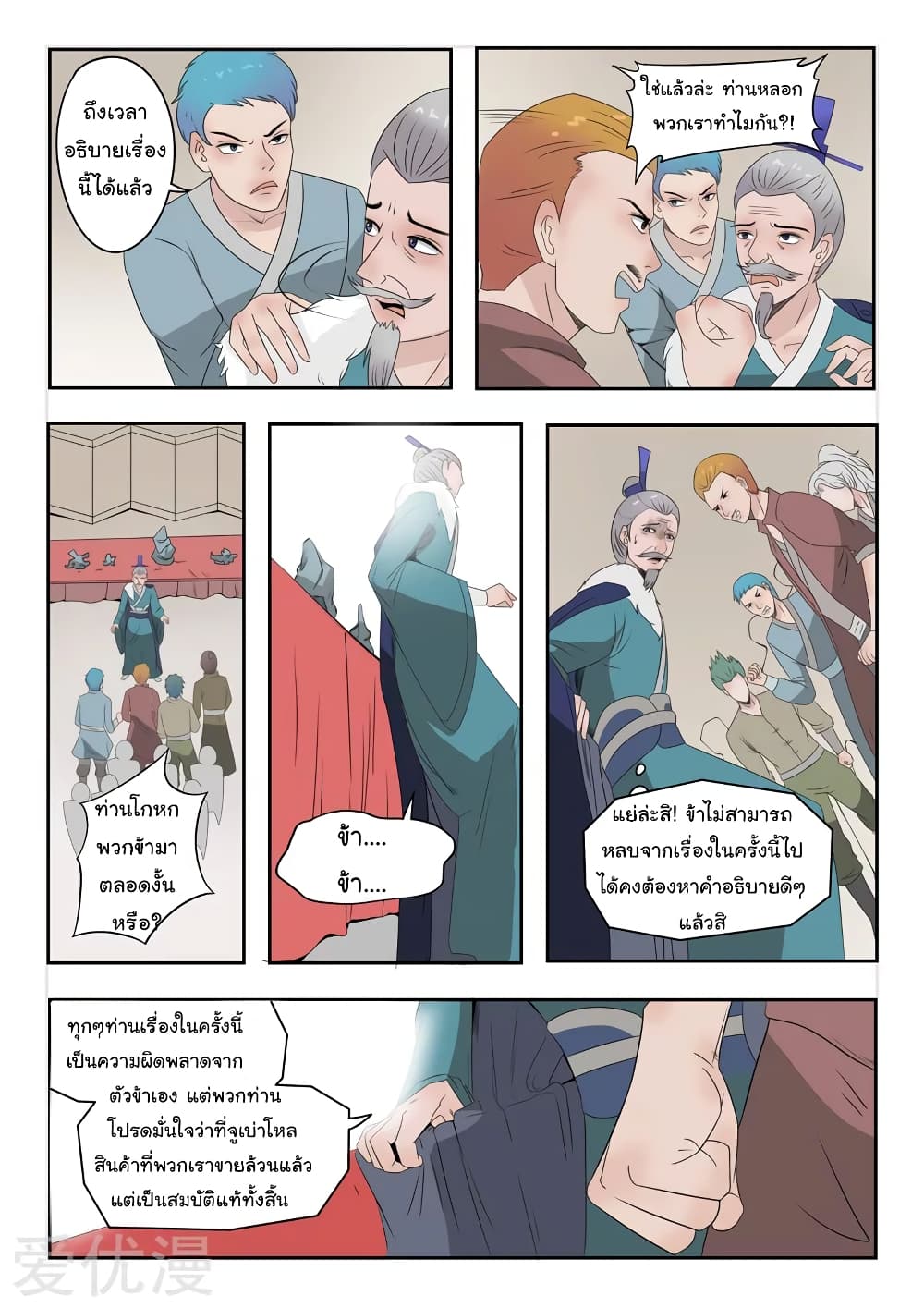 à¸­à¹ˆà¸²à¸™à¸¡à¸±à¸‡à¸‡à¸°