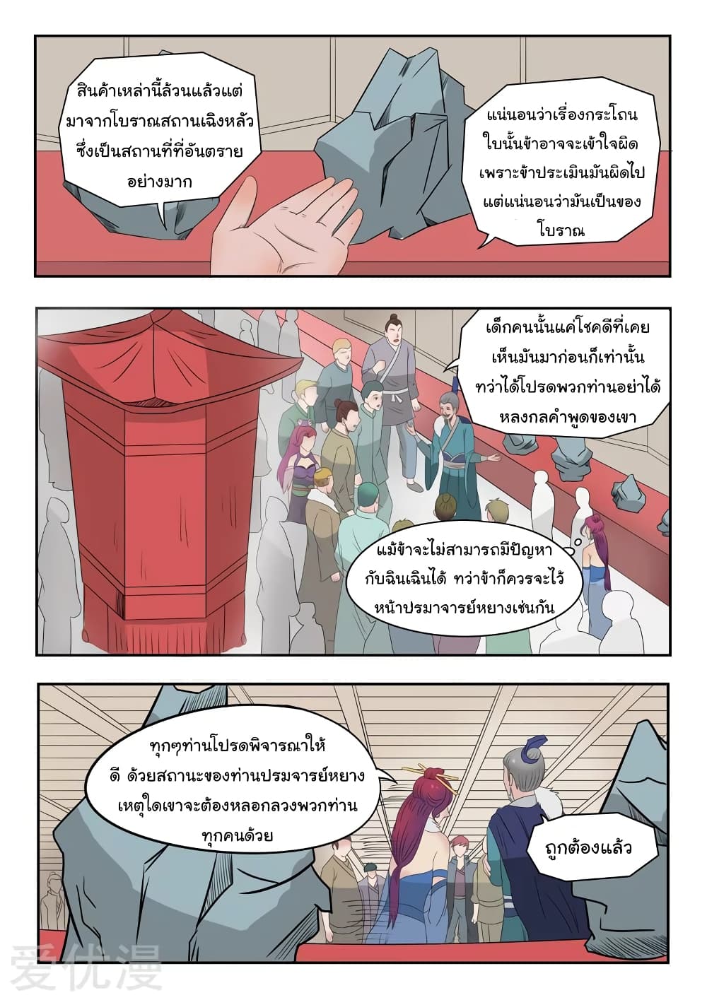 à¸­à¹ˆà¸²à¸™à¸¡à¸±à¸‡à¸‡à¸°