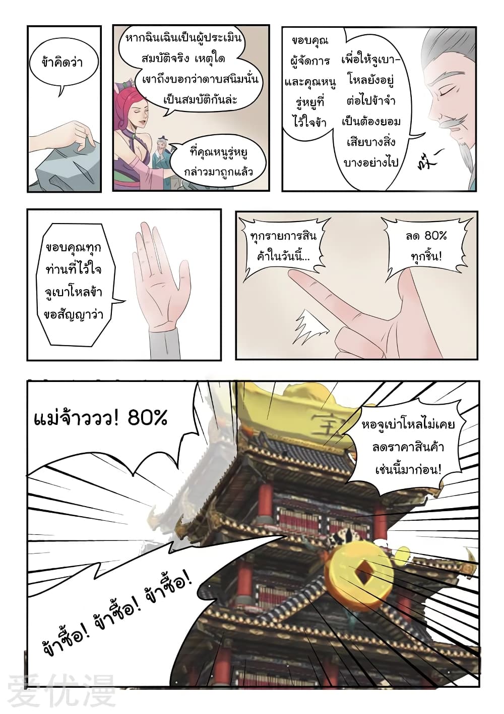 à¸­à¹ˆà¸²à¸™à¸¡à¸±à¸‡à¸‡à¸°