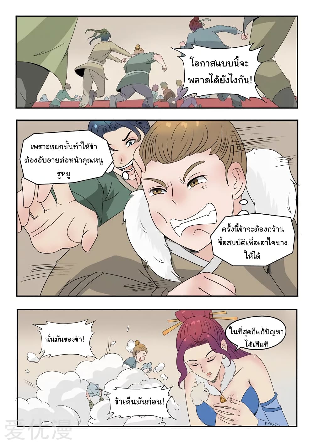 à¸­à¹ˆà¸²à¸™à¸¡à¸±à¸‡à¸‡à¸°