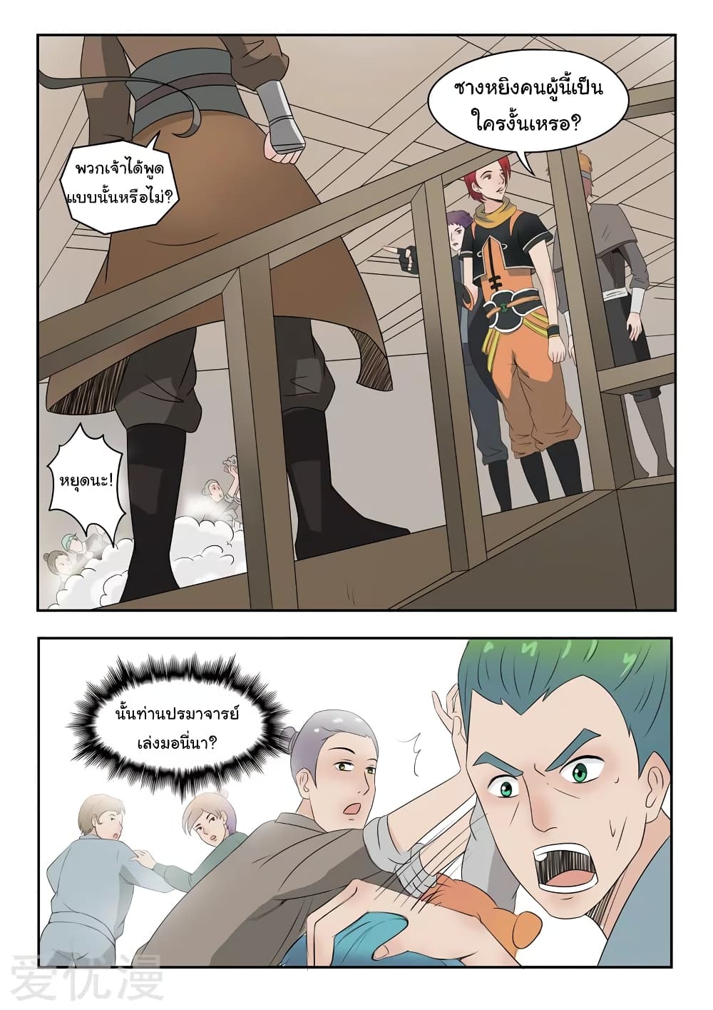 à¸­à¹ˆà¸²à¸™à¸¡à¸±à¸‡à¸‡à¸°