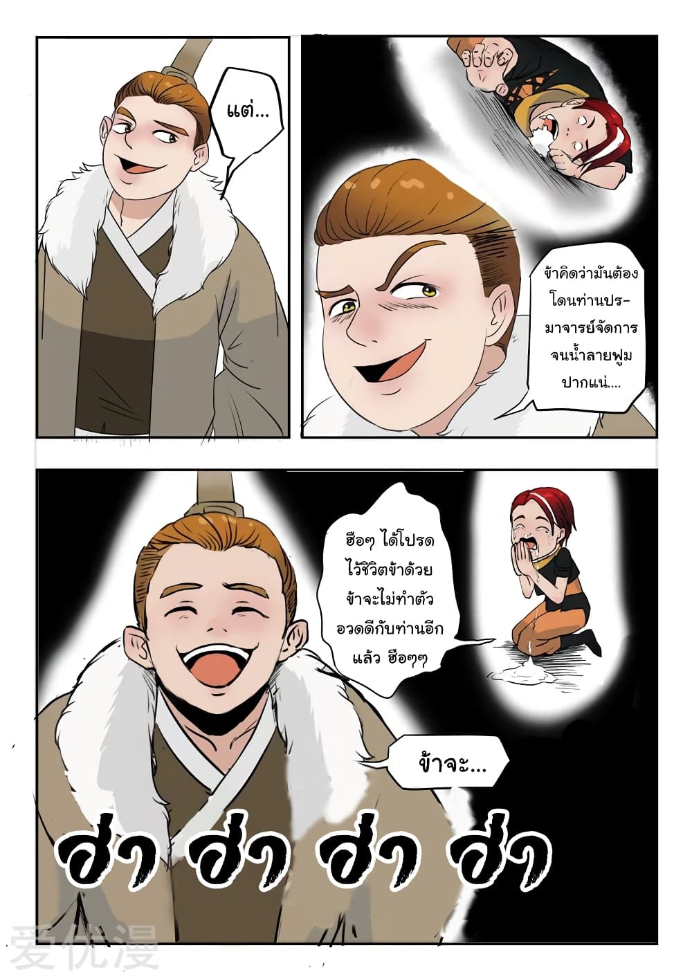 à¸­à¹ˆà¸²à¸™à¸¡à¸±à¸‡à¸‡à¸°