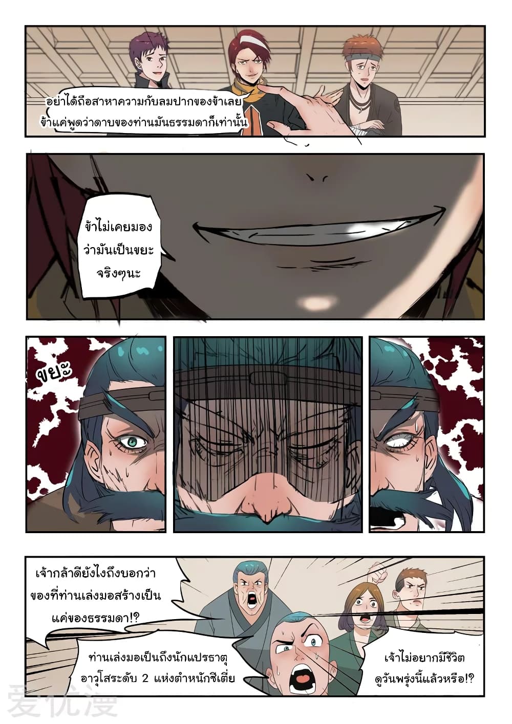 à¸­à¹ˆà¸²à¸™à¸¡à¸±à¸‡à¸‡à¸°