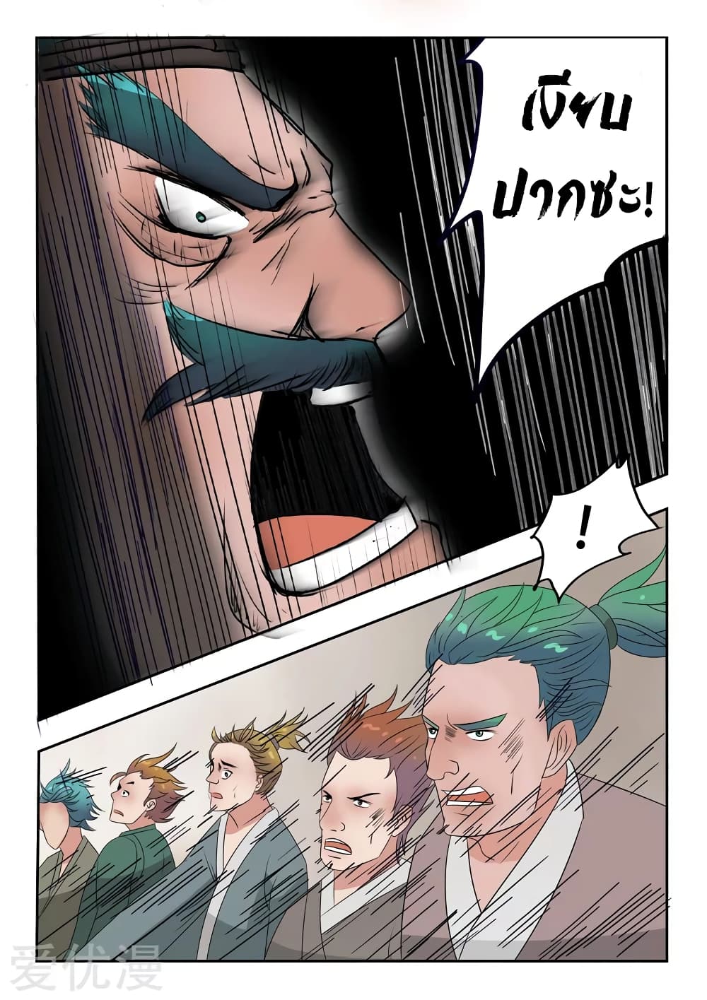 à¸­à¹ˆà¸²à¸™à¸¡à¸±à¸‡à¸‡à¸°