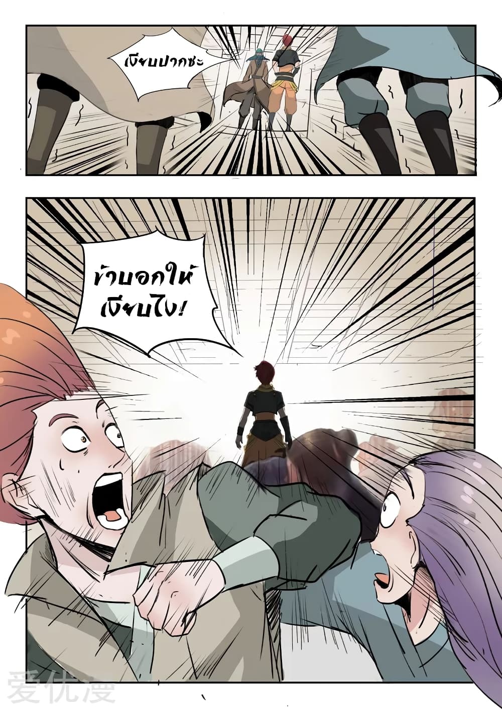 à¸­à¹ˆà¸²à¸™à¸¡à¸±à¸‡à¸‡à¸°