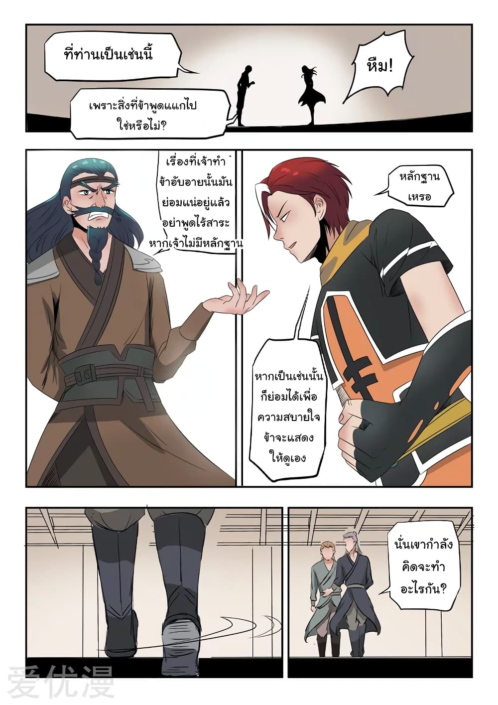 à¸­à¹ˆà¸²à¸™à¸¡à¸±à¸‡à¸‡à¸°