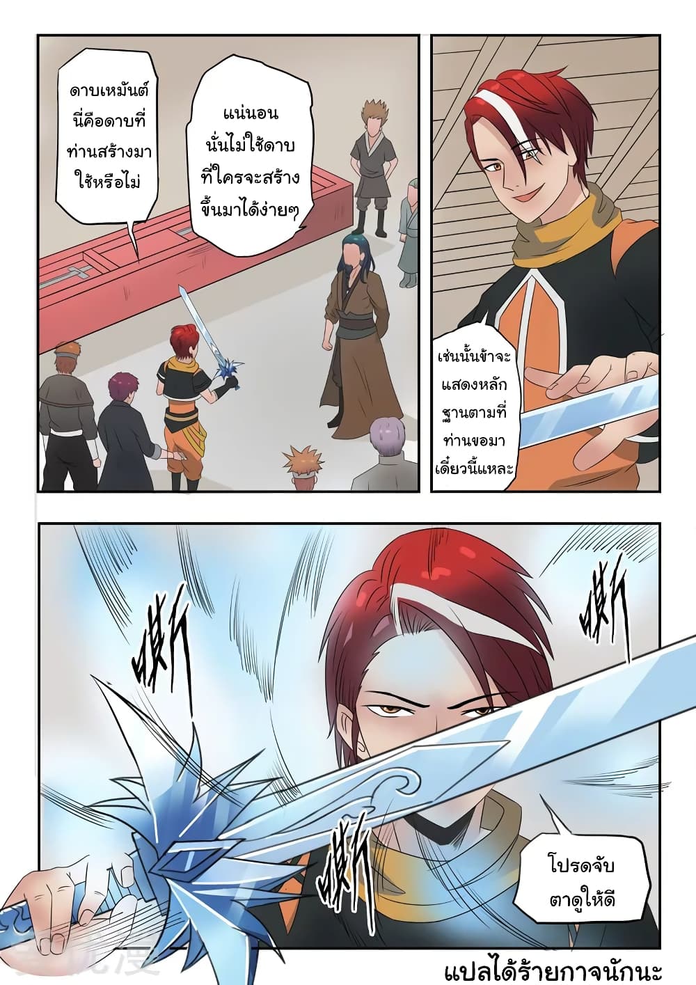 à¸­à¹ˆà¸²à¸™à¸¡à¸±à¸‡à¸‡à¸°