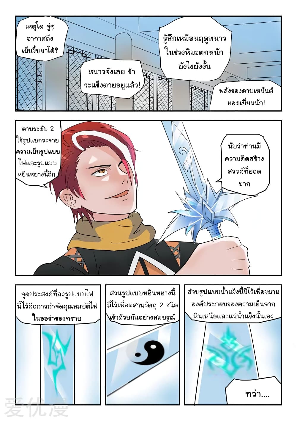 à¸­à¹ˆà¸²à¸™à¸¡à¸±à¸‡à¸‡à¸°