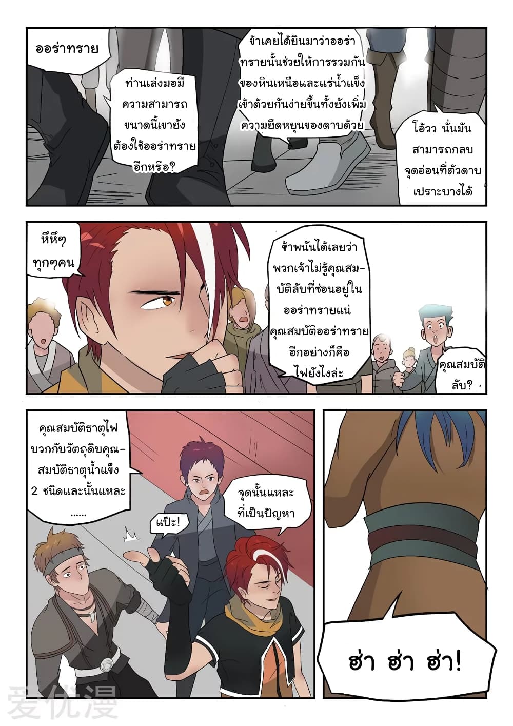 à¸­à¹ˆà¸²à¸™à¸¡à¸±à¸‡à¸‡à¸°