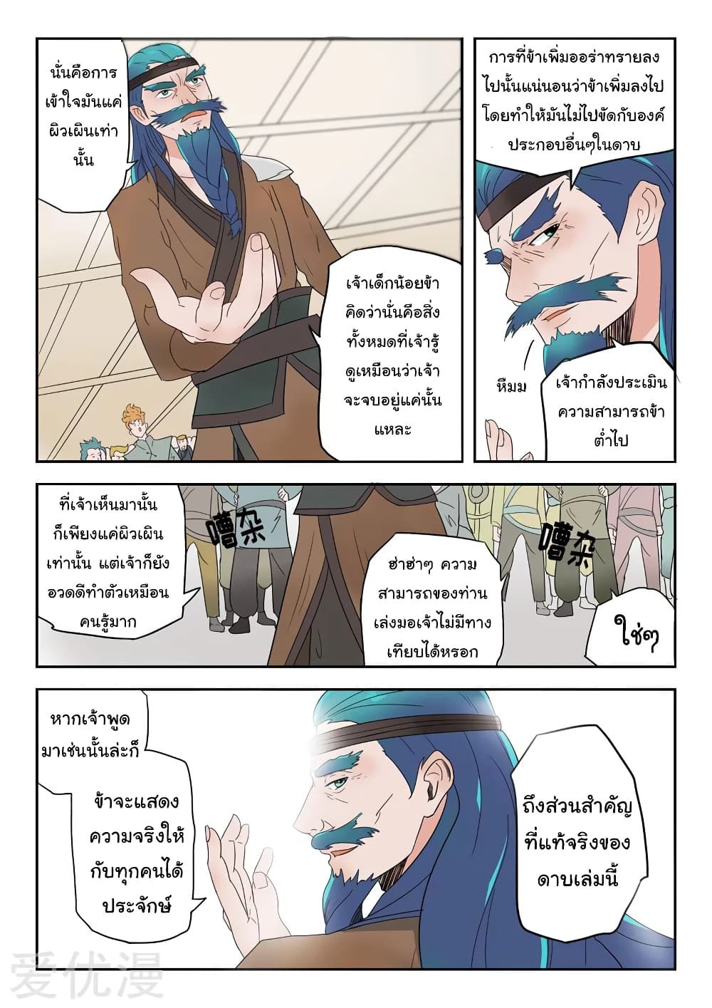 à¸­à¹ˆà¸²à¸™à¸¡à¸±à¸‡à¸‡à¸°