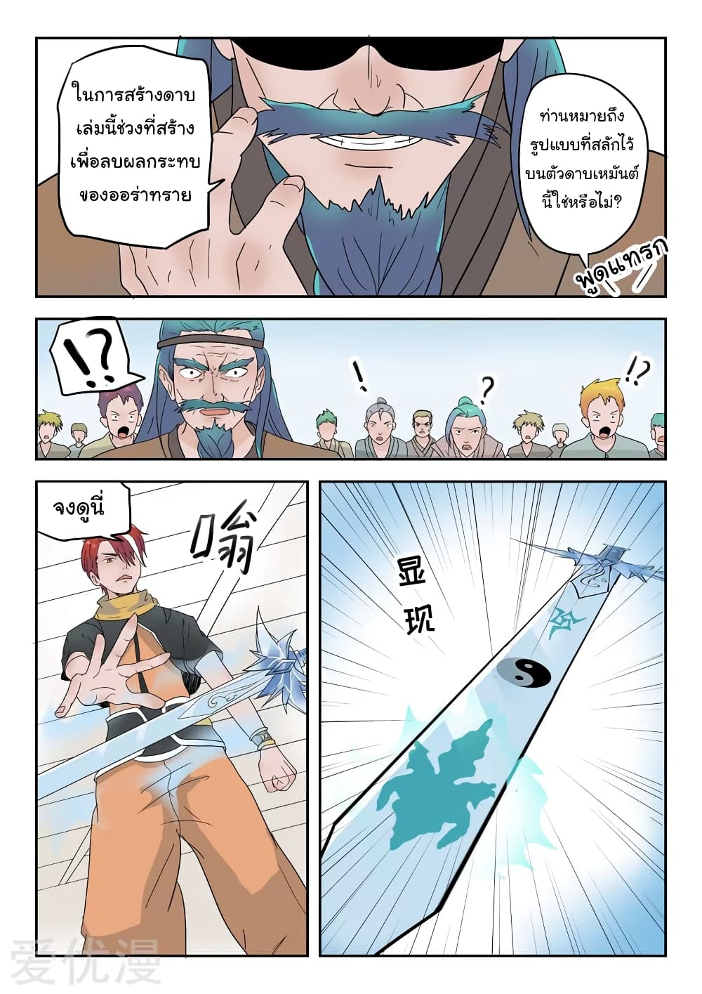 à¸­à¹ˆà¸²à¸™à¸¡à¸±à¸‡à¸‡à¸°