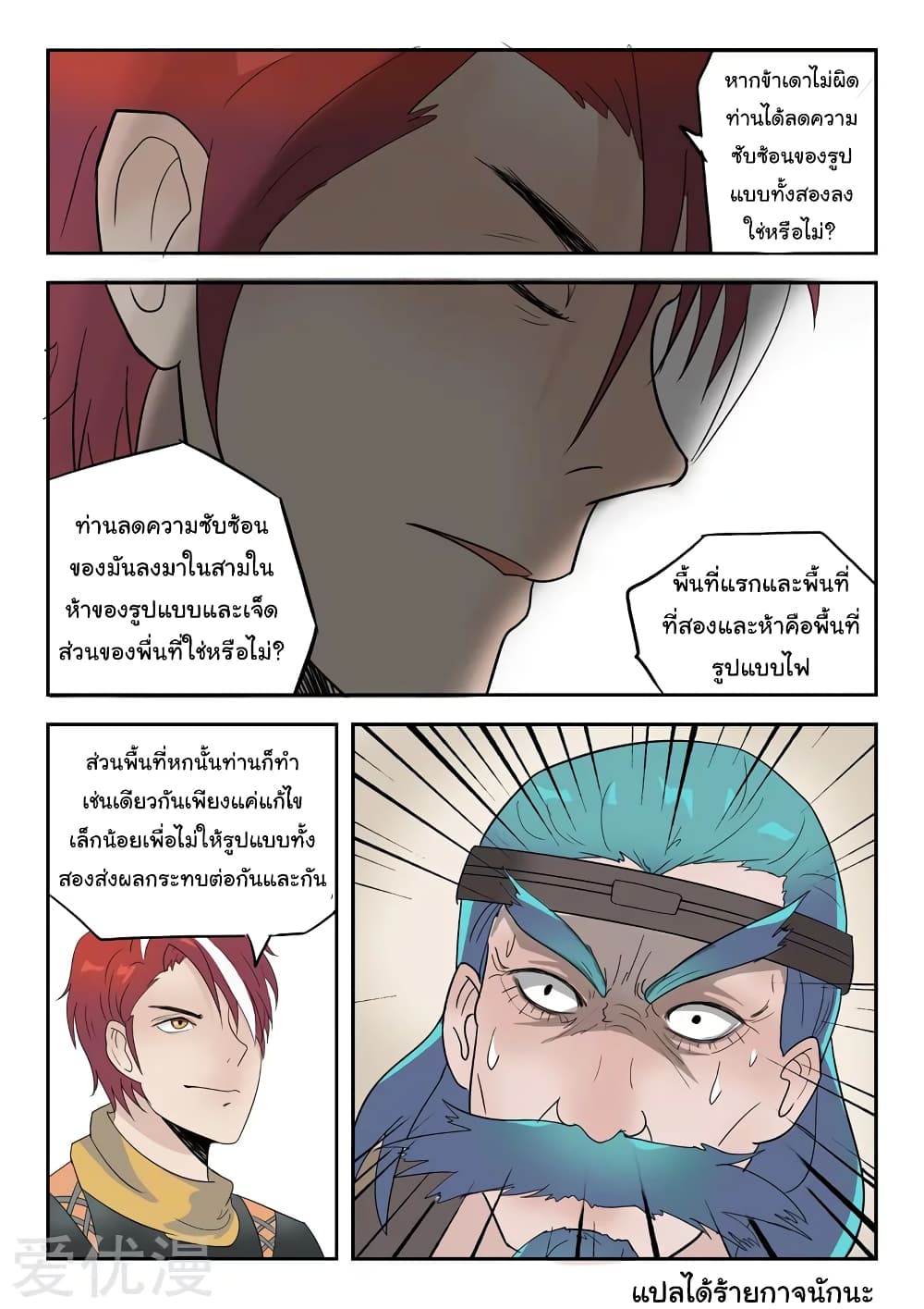 à¸­à¹ˆà¸²à¸™à¸¡à¸±à¸‡à¸‡à¸°