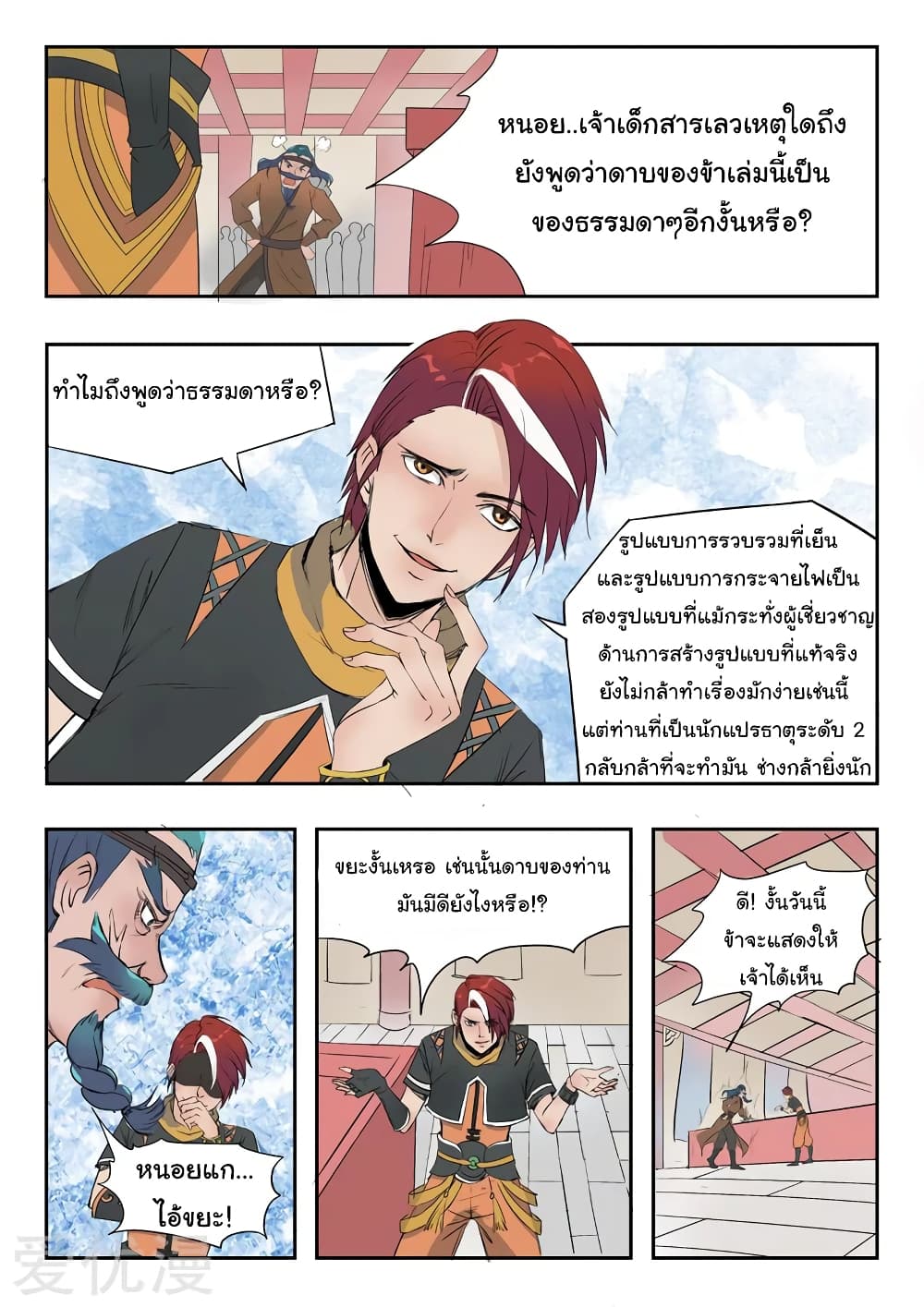 à¸­à¹ˆà¸²à¸™à¸¡à¸±à¸‡à¸‡à¸°