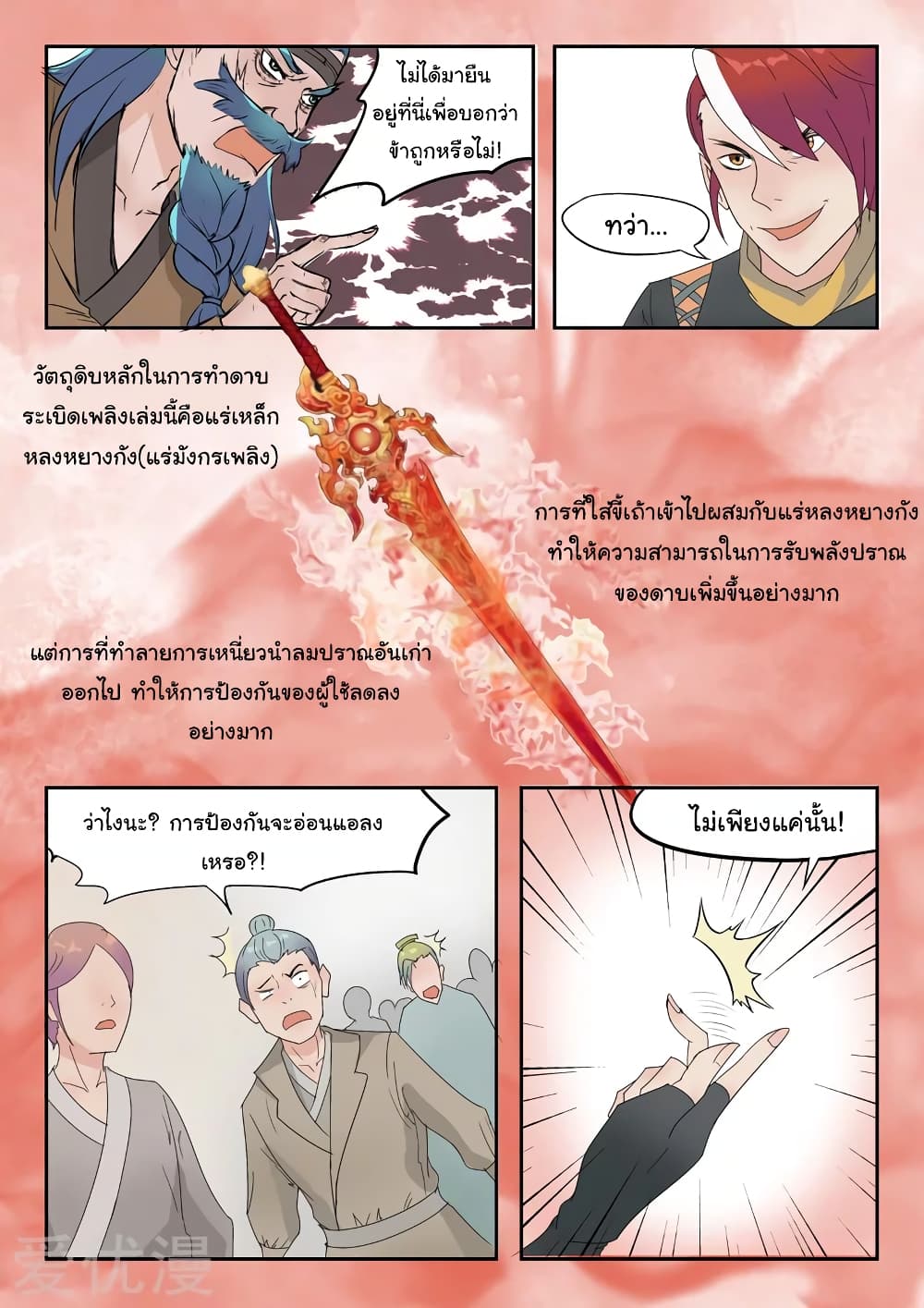 à¸­à¹ˆà¸²à¸™à¸¡à¸±à¸‡à¸‡à¸°