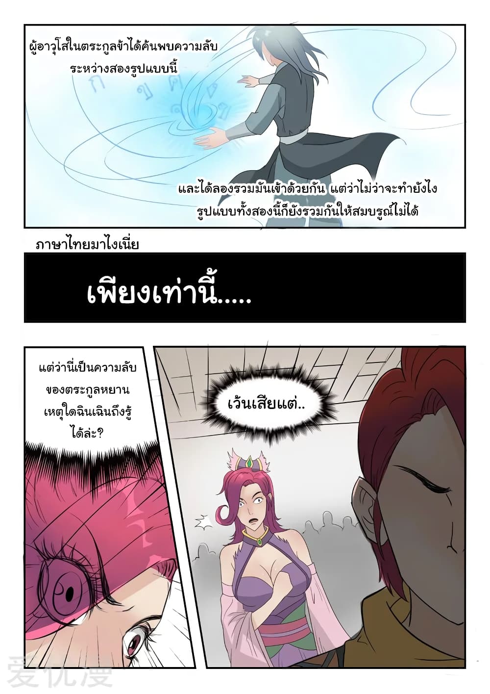 à¸­à¹ˆà¸²à¸™à¸¡à¸±à¸‡à¸‡à¸°
