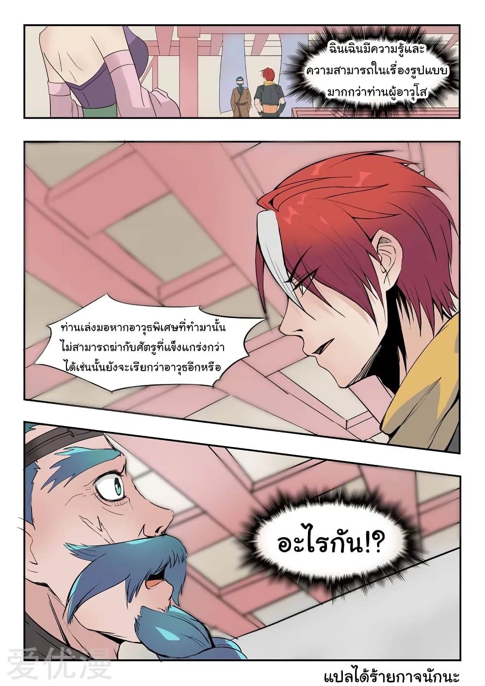 à¸­à¹ˆà¸²à¸™à¸¡à¸±à¸‡à¸‡à¸°
