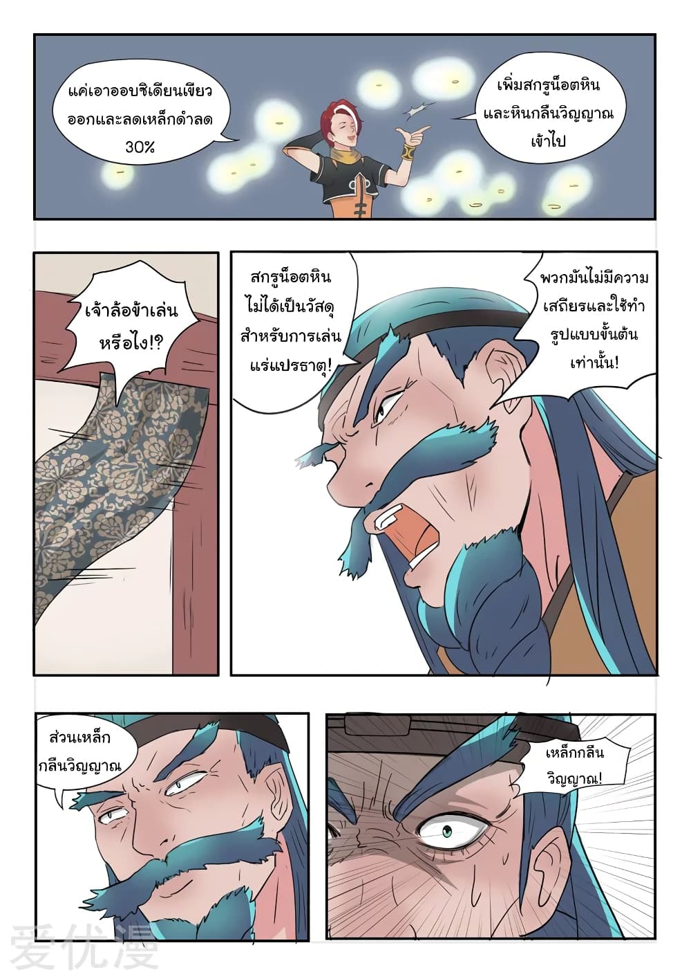 à¸­à¹ˆà¸²à¸™à¸¡à¸±à¸‡à¸‡à¸°