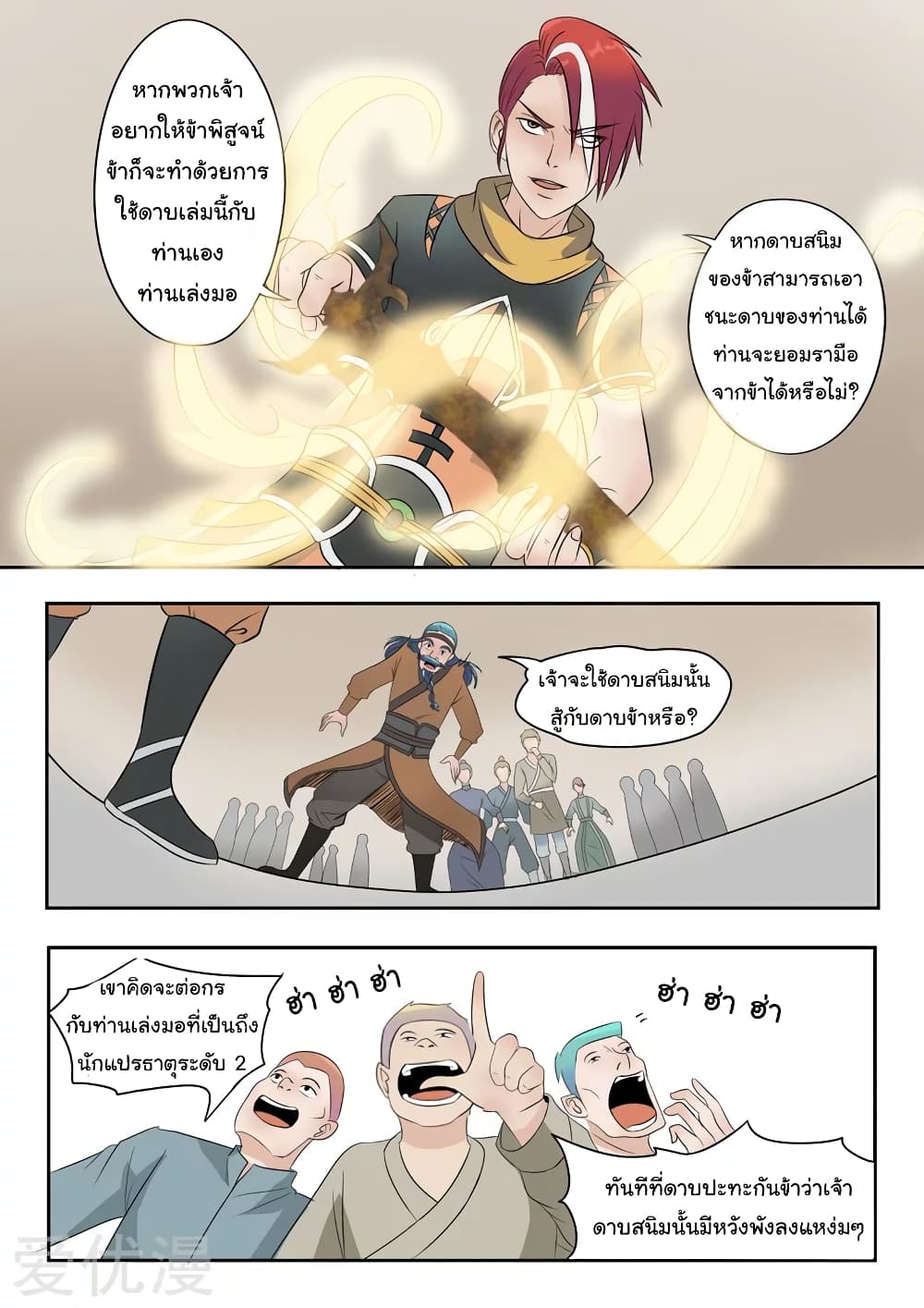 à¸­à¹ˆà¸²à¸™à¸¡à¸±à¸‡à¸‡à¸°