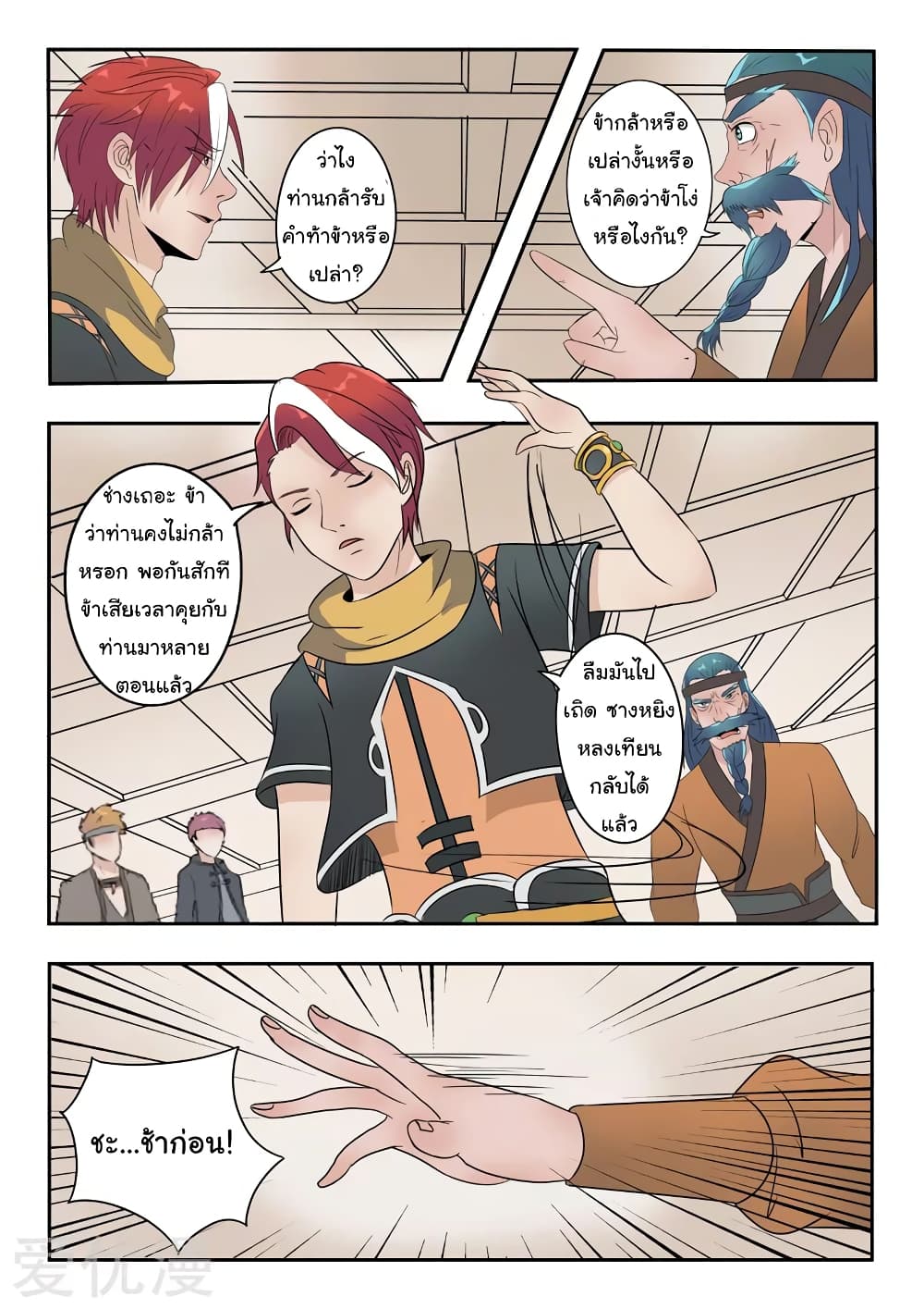 à¸­à¹ˆà¸²à¸™à¸¡à¸±à¸‡à¸‡à¸°