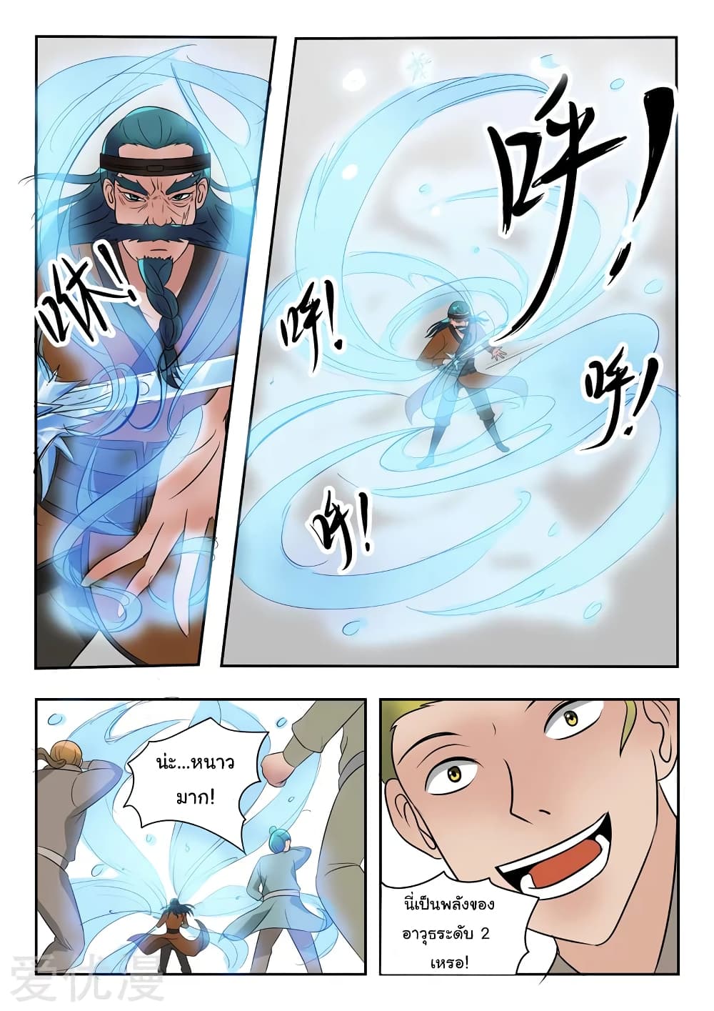 à¸­à¹ˆà¸²à¸™à¸¡à¸±à¸‡à¸‡à¸°