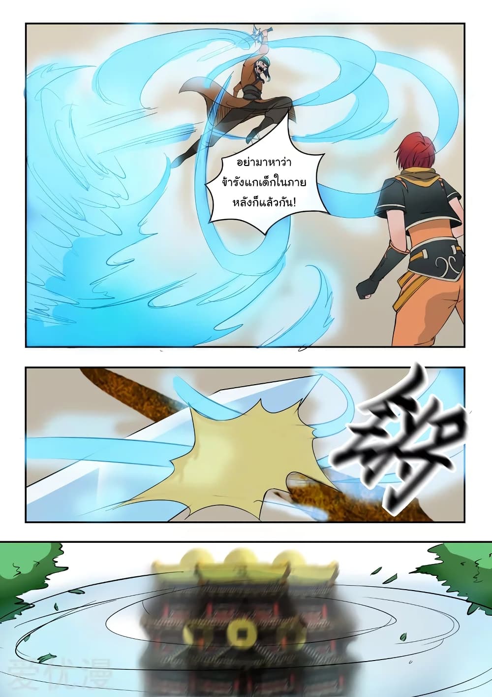 à¸­à¹ˆà¸²à¸™à¸¡à¸±à¸‡à¸‡à¸°