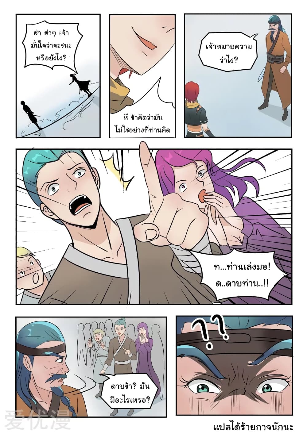 à¸­à¹ˆà¸²à¸™à¸¡à¸±à¸‡à¸‡à¸°