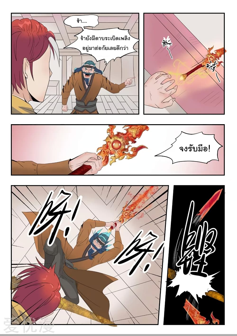 à¸­à¹ˆà¸²à¸™à¸¡à¸±à¸‡à¸‡à¸°